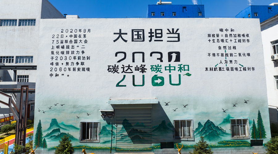 吉林J9国际站官方网站钢铁文化园